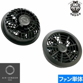 EFウェア ファン クロダルマ AIR SENSOR neo KS-100シリーズ ファンセット（2個） 2022年モデル KS-103 作業着 作業服 春夏 暑さ 熱中症対策 扇風機 電動ファン