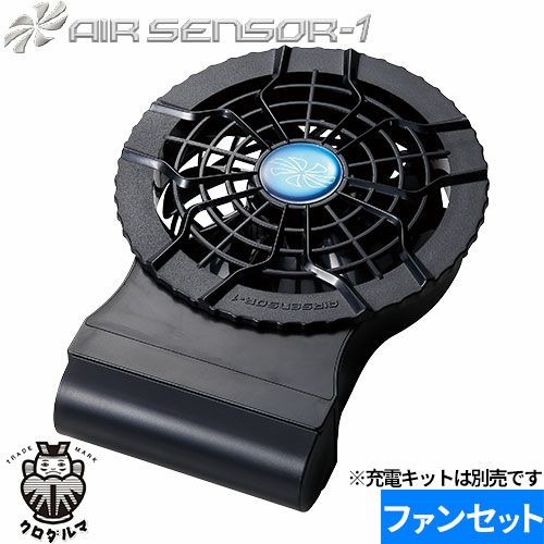 EFウェア ファン クロダルマ AIR SENSOR-1 コードレスファン KS-50