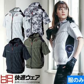 EFウェア 半袖 村上被服 鳳皇 HOOH 快適ウェア サイドファン半袖フードジャケット 2023年モデル(ファン無し) V8817 作業着 作業服 春夏 扇風機 電動ファン 暑さ 熱中症対策