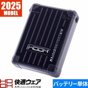 EFウェア バッテリー 村上被服 2025新作 28V高出力 鳳皇 HOOH 快適ウェア用バッテリー単体 V28シリーズ 2025年モデル V2803 作業着 作業服 春夏 扇風機 電動ファン 暑さ 熱中症対策 3.5時間急速充電 強力 ファン付き作業服用 猛暑対策 屋外作業 EF用