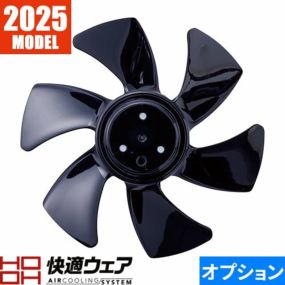 EFウェア メンテナンス 村上被服 鳳皇 HOOH 快適ウェア用ファン羽根 2025年モデル V2811 作業着 作業服 春夏 扇風機 電動ファン 暑さ 熱中症対策