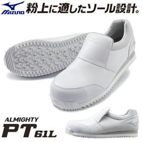 安全靴 ミズノ MIZUNO ALMIGHTY PT 61L オールマイティ 粉上作業に! メンズ レディース スリッポン プロテクティブスニーカー 紐なし すべりにくい スニーカー 軽量  JSAA規格 硬質樹脂先芯 滑りにくい 衝撃吸収 安い 人気 おしゃれ F1GA2106 22.5~29.0cm