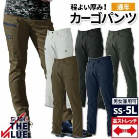 カーゴパンツ メンズ ボトムス 大きいサイズ  5L 通年 秋冬 ワークパンツ ストレッチ 作業着 作業服 作業ズボン パンツ スラックス ユニセックス シンメン 06001 おしゃれ 人気 かっこいい おすすめ ワーク マン レディース アウトドア 釣り キャンプ 登山 diy カジュアル