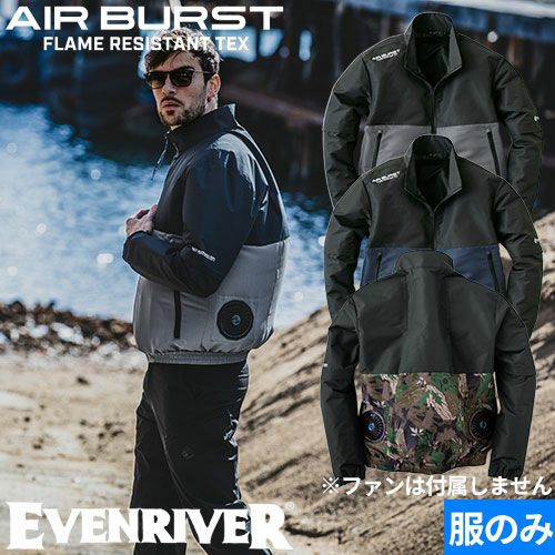 EFウェア イーブンリバー EVENRIVER エアバーストフレイムレジスタント