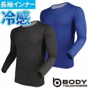 インナー 長袖 おたふく手袋 冷感速乾デュアルブロック ロングスリーブ クルーネックシャツ JW-609 夏用 涼しい クール 接触冷感 吸汗速乾 消臭 通気 ストレッチ ドライ