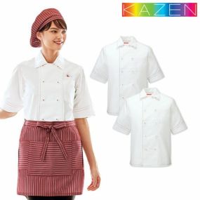 制服 ユニフォーム KAZEN カゼン コックシャツ 401-47・48 五分袖 飲食店 シェフ 接客 厨房服 調理服 男女兼用 レストラン カフェ ベーカリー パン屋 パティシエ 中華 おしゃれ かわいい かっこいい プロ仕様 制菌 吸汗