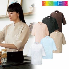 制服 ユニフォーム KAZEN カゼン 兼用コックシャツ 421 -70 ～ -76 五分袖 飲食店 シェフ 接客 厨房服 調理服 レストラン カフェ ベーカリー パン屋 パティシエ 中華 おしゃれ かわいい かっこいい 定番 シンプル