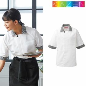 制服 ユニフォーム KAZEN カゼン 兼用コックシャツ 五分袖 424-25 飲食店 シェフ 接客 厨房服 調理服 レストラン カフェ ベーカリー パン屋 パティシエ 中華 おしゃれ かわいい かっこいい プロ仕様 チェック 透けにくい