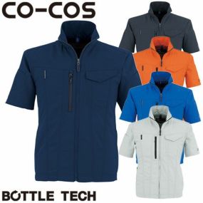 作業服 ブルゾン コーコス信岡 CO-COS エコストレッチ半袖ブルゾン AE-9050 作業着 春夏作業着 作業服 ブルゾン 春夏