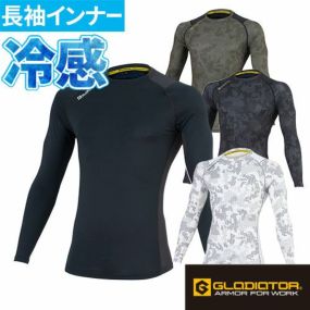 【メール便対応】インナー 長袖 コーコス信岡 CO-COS バックメッシュクールパワーサポート長袖 G-1028 夏用 涼しい クール夏用インナー 長袖
