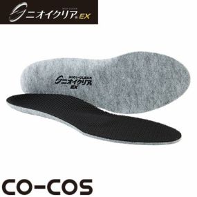 【メール便対応】インソール コーコス信岡 CO-COS ニオイクリアカップインソールアーチサポートタイプ G-204 中敷インソール 中敷