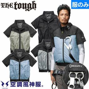 EFウェア 作業服 アタックベース ATACK BASE The tough 空調風神服チタン半袖ブルゾン(ファン無し)  2023年モデル 6645 作業着 作業服 電動ファン 扇風機 酷暑 熱中症対策 フルハーネス対応