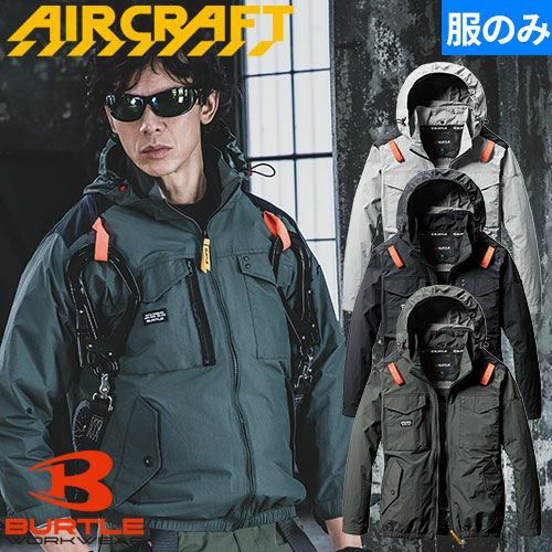 2025最新】空調服の性能を徹底比較！バッテリー・ファンの選び方も！