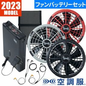 [2023年新作]空調服 ファン バッテリー セット 18V高出力 106L大風量 冷却 ファン付き 夏用 空調作業着 空調 服 長時間稼動 大風量 夏 暑さ 熱中症対策 涼しい プレゼント 3時間急速充電可能 強力 最大24時間連続使用 ファン付き作業服用 作業着 猛暑 暑さ対策 屋外作業 EF用