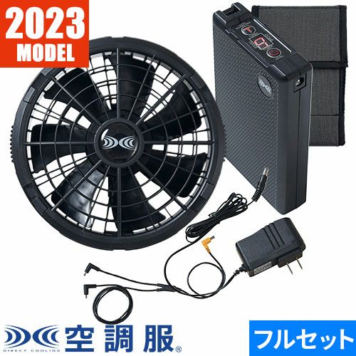 空調服用バッテリー、ファン Bestanswer 空調ファンフルセット 2025 専用バッテリー付き 空調