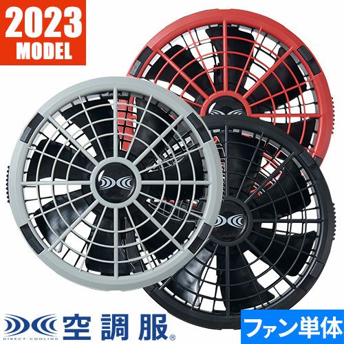 EFウェア ファン 空調服 空調服 18V用ワンタッチファン 2個入り
