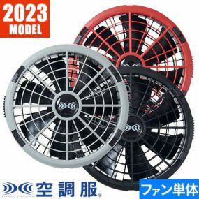 EFウェア ファン 空調服 空調服 18V用ワンタッチファン 2個入り 2023年モデル FA23112 作業着 作業服 春夏EFウェア ファン