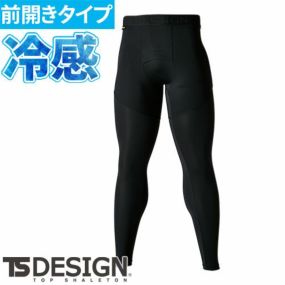 インナー タイツ スパッツ 藤和 TS Design TSDELTAコーデュラロングパンツ 83102 夏用 涼しい クール 軽量 ストレッチ 接触冷感 UVカット メッシュ