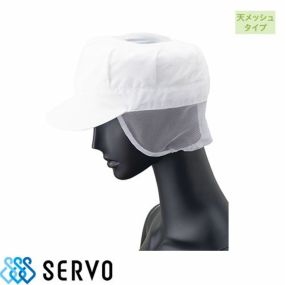 【メール便対応】 衛生帽子 衛生キャップ 八角帽子 帽子 頭巾帽子 衛生帽 食品 白衣 食品衛生白衣 衛生衣 男性 女性 メンズ レディース サーヴォ Servo G5201 食品工場 食品加工 厨房 調理 仕事 調節式 制服 ユニフォーム 安い 涼しい ゆったり