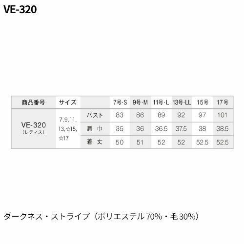 ベスト アウター ジレ 制服 ユニフォーム VE-320 サーヴォ Servo