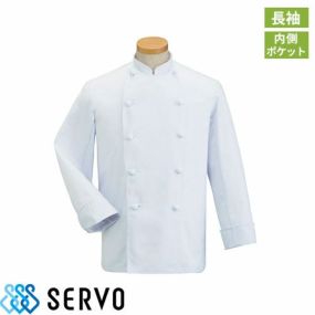 制服 ユニフォーム シェフ KC410 サーヴォ Servo 快適 清潔 飲食店 厨房服 調理服 レストラン フレンチ イタリアン 中華 おしゃれ かっこいい プロ仕様 コックコート