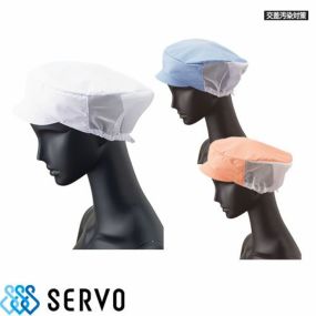 【メール便対応】 衛生帽子 衛生キャップ メッシュ 帽子 衛生帽 キャスケット 食品 白衣 衛生衣 大人 男性 女性 メンズ レディース サーヴォ Servo FA5154 FA5155 FA5197 食品工場 食品加工 厨房 調理 制服 ユニフォーム メッシュ 通気性 ゴム