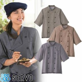 制服 ユニフォーム シェフ SJAU-1814 サーヴォ Servo 7分袖 快適 清潔 飲食店 厨房服 調理服 レストラン フレンチ イタリアン 中華 おしゃれ かっこいい プロ仕様 上品 紺 黒 ショップコート