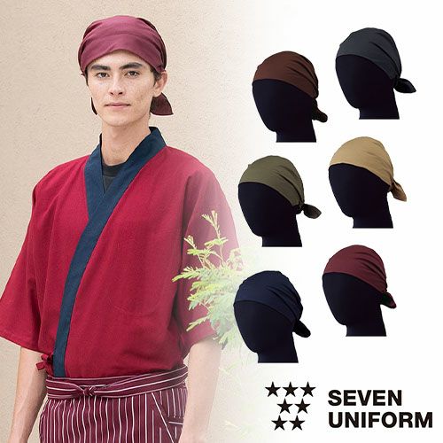 メール便対応]セブンユニフォーム 業務用 アクセサリー グッズ