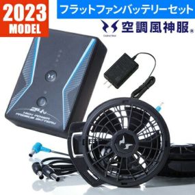 EFウェア用ファンバッテリーセット サンエス EFウェア用 2023年モデル ファン バッテリーセット RD9390PJ RD9320PH 熱中症対策 作業着 作業服 春夏EFウェア用ファンバッテリーセット