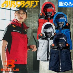 EFウェア ベスト バートル BURTLE  ACフーディベスト(ファン無し)  AC1194 作業着 作業服 春夏 バートル 空調作業服 2023 ベスト BURTLE フーディベスト AC1194 作業着 春夏 作業服 ベスト エアークラフト エアクラ 涼しい EFウェア カジュアル ミリタリーテイスト 男女兼用 メンズ レディース おすすめ おしゃれ かっこい