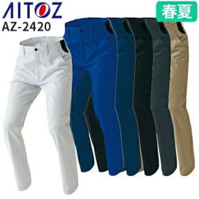 作業服 パンツ スラックス AITOZ アイトス ウルトラストレッチ ワークパンツ（ノータック） 男女兼用 AZ-2420 作業着 春夏 防汚 帯電防止 UVカット 吸汗速乾