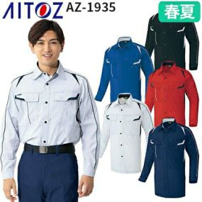 作業服 長袖シャツ AITOZ アイトス エコワーカー・ストレッチ 男女兼用 AZ-1935 作業着 春夏 帯電防止 エコ商品 軽量 反射 ストレッチ シャツ 長袖 春夏 メンズ レディース ワークウェア