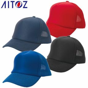 アイトス AITOZ アメリカンラッセルキャップ（3200） 帽子 キャップ メンズ レディース 男女兼用 無地 シンプル かっこいい かわいい 可愛い イベント 工場 ユニフォーム 66319