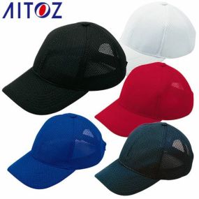 アイトス AITOZ ラッセルキャップ（5700） 帽子 キャップ メンズ レディース 男女兼用 無地 シンプル かっこいい かわいい 可愛い イベント 工場 ユニフォーム 66324