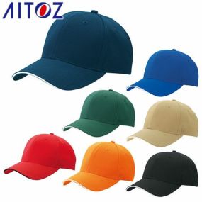 アイトス AITOZ ツイルキャップ（6500） 帽子 キャップ メンズ レディース 男女兼用 無地 シンプル かっこいい かわいい 可愛い イベント 工場 ユニフォーム 66327