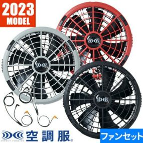 EFウェア ファン 空調服 空調服 18Vワンタッチパワーファンケーブルセット 2023年モデル 作業着 作業服 春夏EFウェア ファン