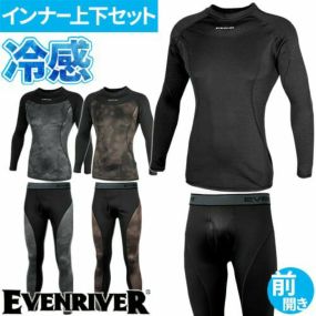 冷感インナー 上下セット メンズ 作業服 イーブンリバー アイスコンプレッションネオ 接触冷感 インナー 夏用インナー 長袖 加圧 冷感 アンダーシャツ ロングパンツ 前開き 肌着 下着 防臭 抗菌 吸汗 速乾 ストレッチ 作業着 GTX06 GTX03