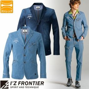 作業服 デニム アイズフロンティア I'Z FRONTIER 超消臭ストレッチデニムテーラードジャケット #50010 作業着 春夏 消臭 ストレッチ カジュアル おしゃれ ポップ スーツ