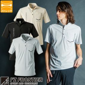 アイズフロンティア ポロシャツ 半袖 I'Z FRONTIER 接触冷感ストレッチナイロン半袖ポロシャツ #115 作業服 作業着 春夏 ストレッチ 接触冷感 ナイロン素材 速乾 シワが気にならない 胸ポケット付 カジュアル スポーツ アウトドア タウンユース