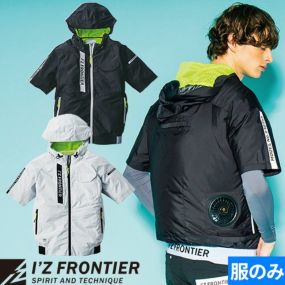 EFウェア 墜落制止用器具 アイズフロンティア I'Z FRONTIER 遮熱エンボスA.S.スポーティー半袖フーディー（ファン無し）2023年モデル #10155 作業着 作業服 春夏 遮熱 アルミコーティング UVカット ランヤード接続口 保冷剤用ポケット カジュアル スポーツ アウトドア