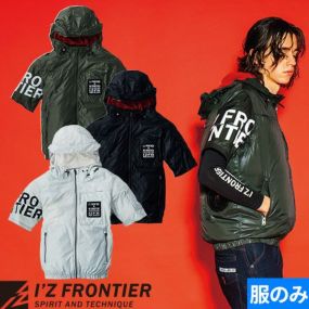 EFウェア 墜落制止用器具 アイズフロンティア I'Z FRONTIER フルハーネス対応・エレガントユーロA.S.半袖フーディー（ファン無し）2023年モデル #10175 作業着 作業服 春夏EFウェア 作業服
