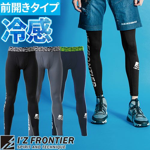 インナー タイツ スパッツ アイズフロンティア I'Z FRONTIER 超遮熱