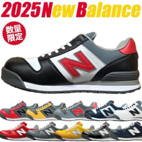 ニューバランス 安全靴 スニーカー New Balance Portland ポートランド NB 限定 限定カラー メンズ レディース 紐靴 シューズ JSAA規格 建築 建設 耐滑 耐油 メッシュ 通気性 倉庫業 運送業 運輸業 おしゃれ かっこいい 22.5~30.0cm