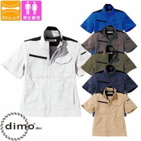 作業服 ブルゾン dimo ディモ 半袖ジャケット D5331 作業着 春夏 帯電防止 ストレッチ 吸水速乾 男女兼用 カジュアル アウトドア カッコいい おしゃれ  シンプル