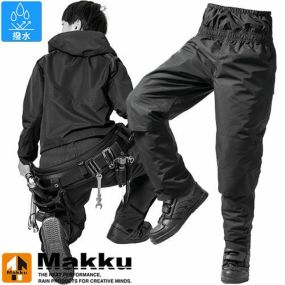 レインパンツ Makku マック アジャストレインパンツプロ AS-935 レインウエア 合羽 カッパ 撥水 防水 股下3段階調節 裾幅調節テープ ハイウエスト 長靴対応