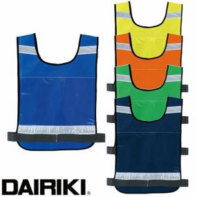 安全ベスト 高視認 大川被服 DAIRIKI ダイリキ セクション反射ベスト 10091 反射材安全ベスト 反射 高視認