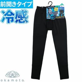 インナー タイツ スパッツ 岡本 鬼冷 接触冷感レギンス（前あきタイプ） ストレッチ 478-995-62-90、478-995-63-90 夏用 涼しい クール 接触冷感 UVカット 吸汗 速乾 アウトドア 熱中症 対策 日焼け防止 キャンプ 登山 ランニング ストレッチ 涼しい 現場用 スポーツ 農作業 okamoto