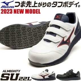 安全靴 ミズノ 新作 MIZUNO オールマイティ SU22L 防塵 新商品 メンズ レディース マジックテープ ベルト JSAA規格 プロテクティブスニーカー JSAA規格 軽量 軽い 耐滑 疲れにくい スニーカー かっこいい おしゃれ 人気 運輸業 製造業 倉庫業 22.5~29.0cm