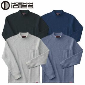 Tシャツ 長袖 ホシ服装 裏起毛ハイネックシャツ 246 長袖Tシャツ 裏起毛 暖かい 肌触りが良い