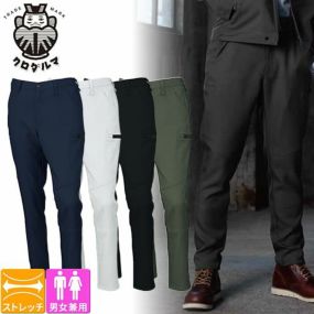 作業服 カーゴパンツ クロダルマ カーゴパンツ（ノータック） 35683 作業着 通年 秋冬 制電 ストレッチ 男女兼用 シンプル リーズナブル サイズ豊富